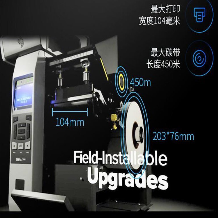 斑馬（ZEBRA）ZT610工業(yè)型不干膠標(biāo)簽吊牌水洗標(biāo)條碼打印機(jī)
