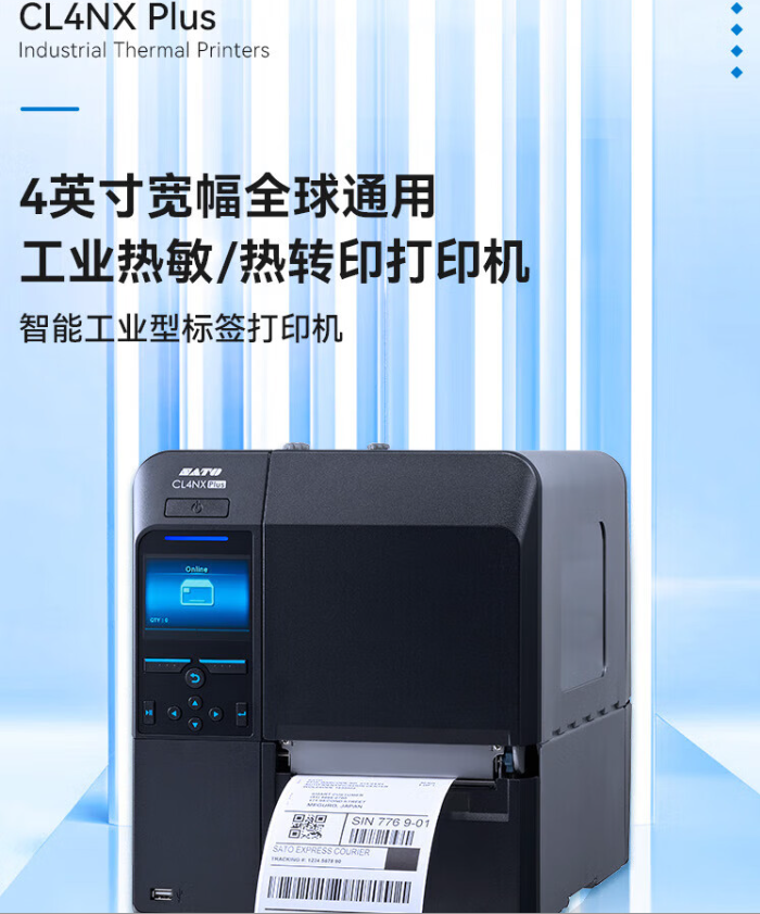 SATO佐藤CL4NXPlus工業(yè)型4英寸智能標(biāo)簽打印機(jī)標(biāo)配203dpi\/305dpi