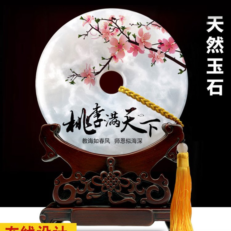 送老師的禮物平安扣擺件高檔實(shí)用創(chuàng)意畢業(yè)季教師節(jié)聚會紀(jì)念品定制