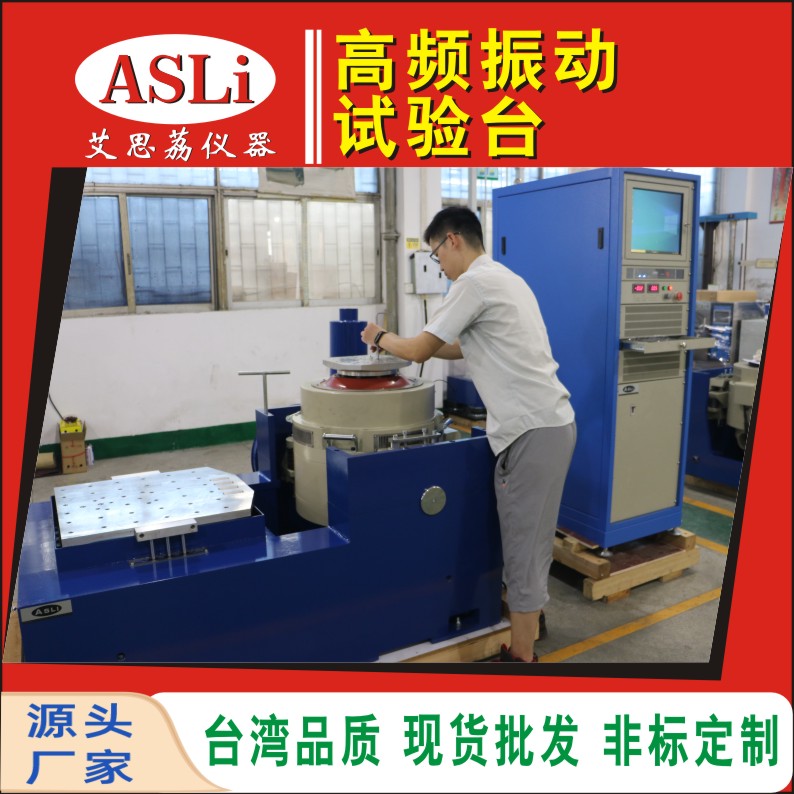 50\/400\/600hz變頻高頻水平垂直三軸震動(dòng)實(shí)驗(yàn)振動(dòng)試驗(yàn)臺(tái)小型振動(dòng)臺(tái)