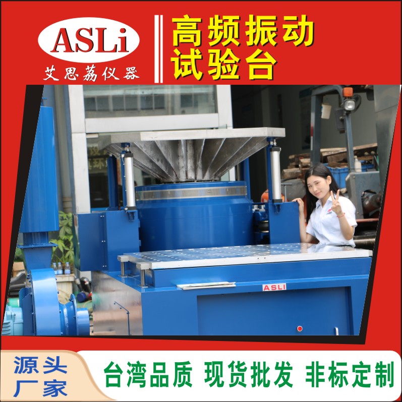 模擬運(yùn)輸試驗(yàn)機(jī)全功能微電腦四度六度垂直電磁低頻高頻水平振動(dòng)臺(tái)