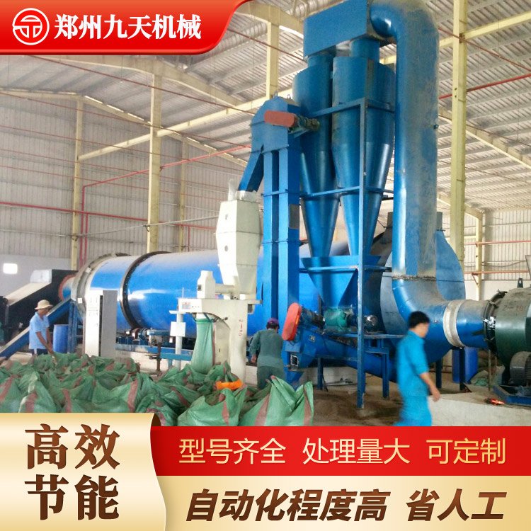 淀粉渣烘干機(jī)飼料烘干設(shè)備九天機(jī)械薯渣脫水干燥機(jī)成本低能耗少