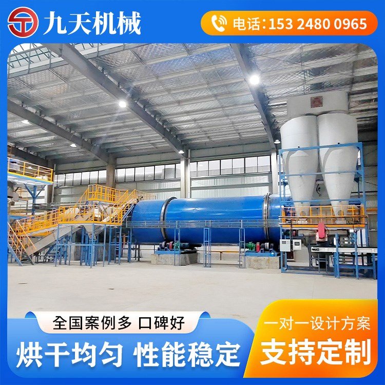 全新1800型白酒糟連續(xù)烘干機(jī)九天機(jī)械酒廠專用設(shè)備
