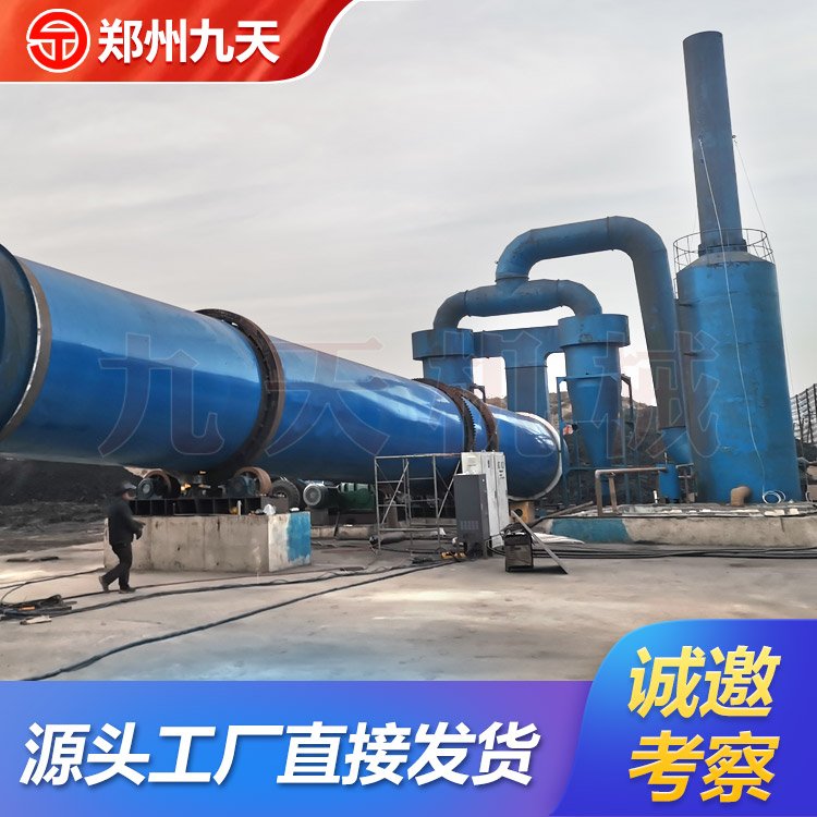 200-3000噸泥煤風(fēng)干機(jī)九天機(jī)械新型煤炭烘干設(shè)備煤泥烘干工藝流程