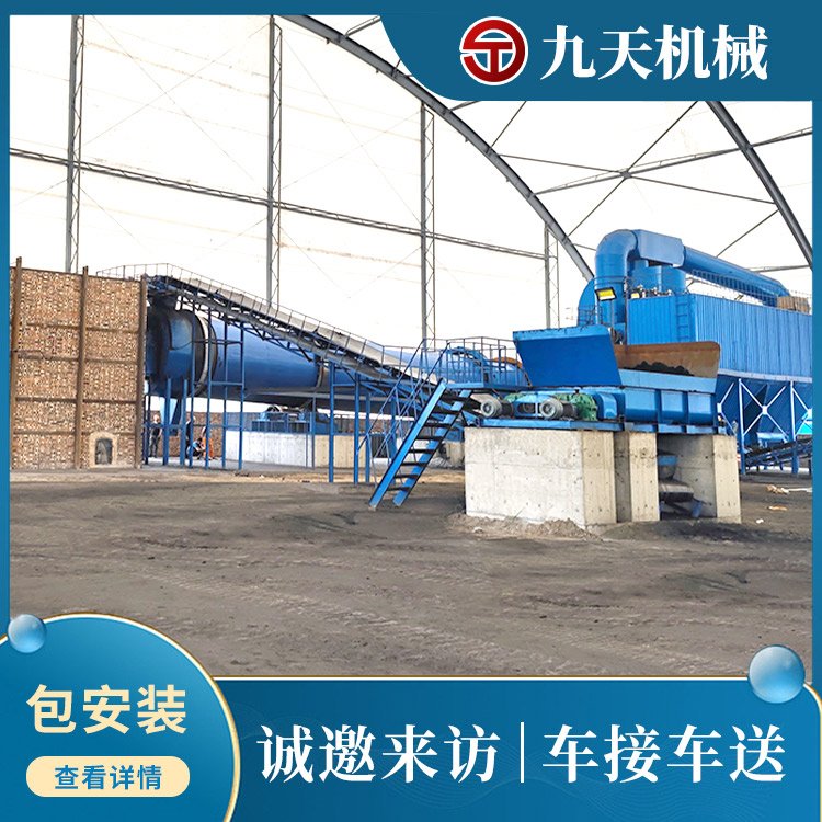 九天機(jī)械煤泥烘干機(jī)天然氣烘干機(jī)烘干煤泥設(shè)備原廠直供操作簡(jiǎn)便
