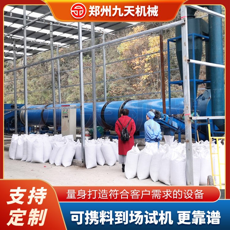 紅薯淀粉烘干機(jī)烘干一噸土豆渣成本九天機(jī)械豆渣烘干設(shè)備技術(shù)成熟
