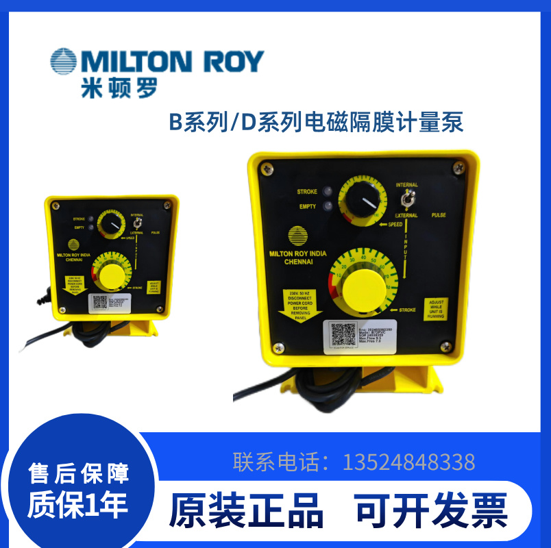 LMI米頓羅17L加藥計(jì)量泵D12PVC\/D12PVDF可替代C126-368TI電磁泵