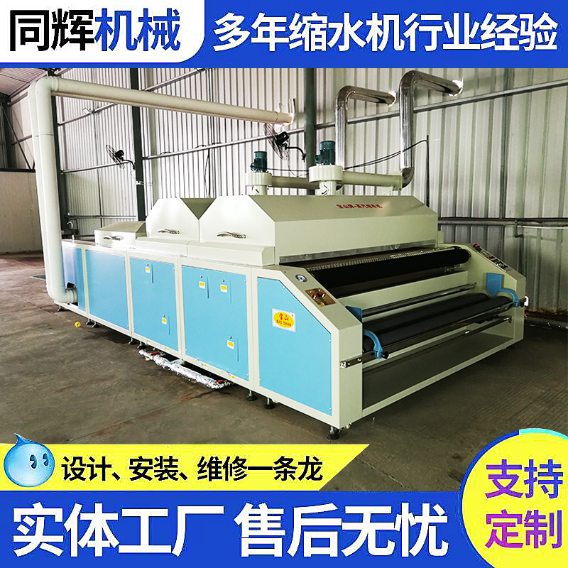 寶山牌5300型制衣廠用布料縮水定型機長度5.3米雙蒸汽預(yù)縮機面料