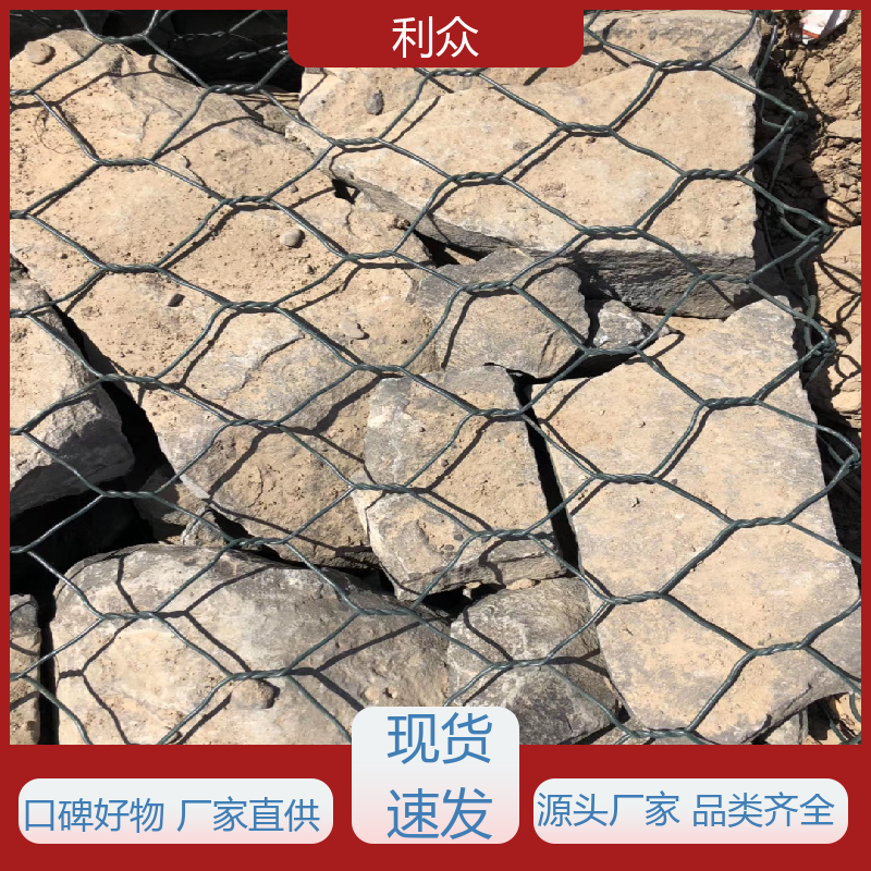 利眾生態(tài)保護(hù)網(wǎng)河堤防護(hù)河底鋪設(shè)規(guī)格齊全現(xiàn)貨銷(xiāo)售