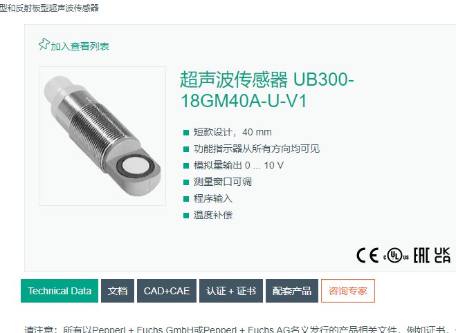 傳感器|SENSOR|NI8UMT12EAP6XH1141原裝進口28