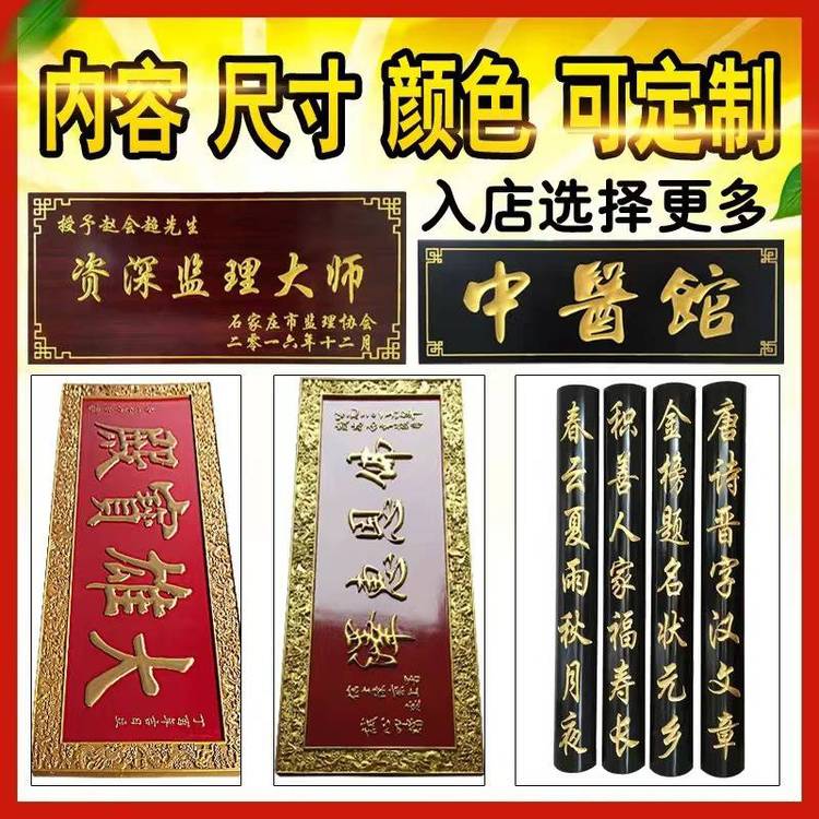 煥環(huán)祥實(shí)木古建筑圓弧對(duì)聯(lián)整木陰陽(yáng)雕招牌店鋪牌匾開(kāi)業(yè)裝飾匾額