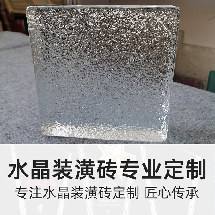 定制實(shí)心玻璃磚透明方形水晶磚創(chuàng)意透光不透人磚磨砂磚大塊隔斷墻