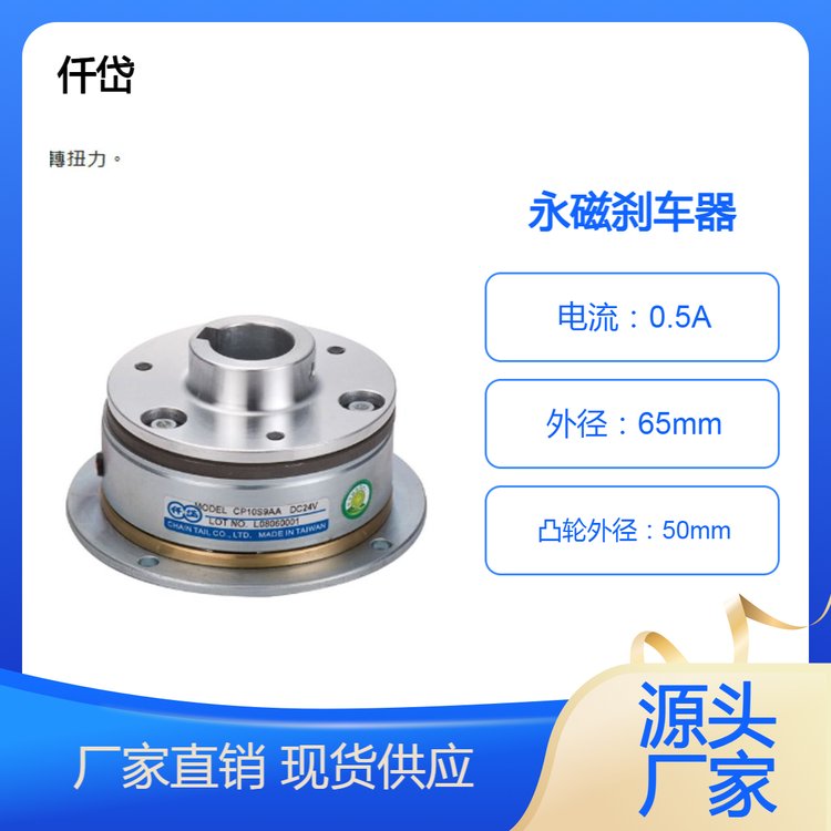 仟岱CPB0S4AA永磁式剎車器PB10S4AA帶固定座斷電制動(dòng)無(wú)背隙