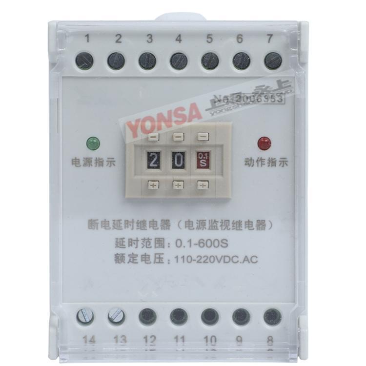 永上HJZS-91延時(shí)中間繼電器