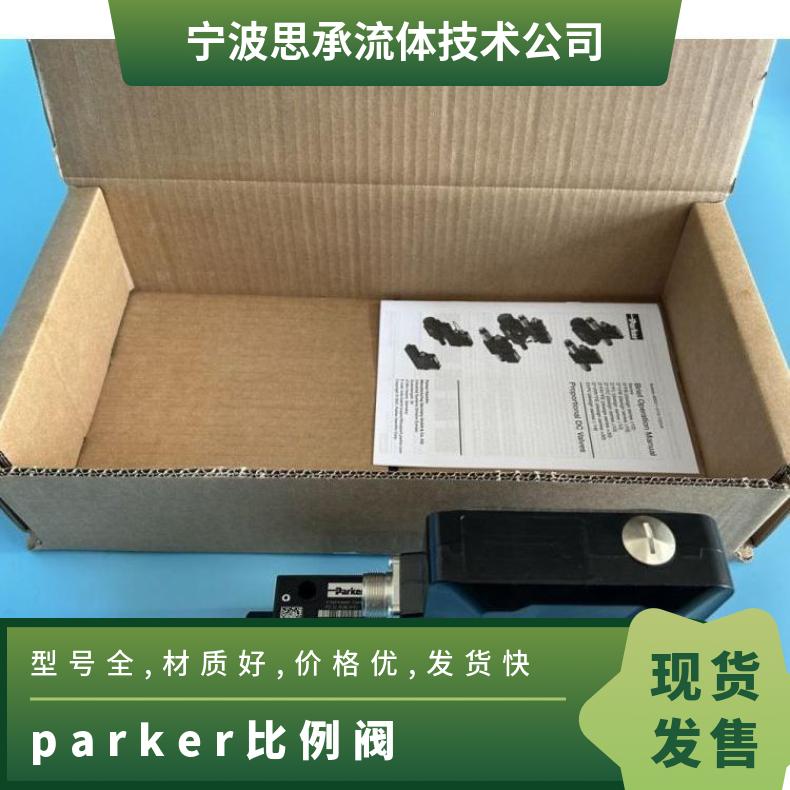 parker比例閥D1FPE50HB9NB00原裝供貨快庫(kù)存足