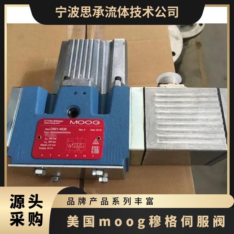美國(guó)moog穆格伺服閥D661-4697C優(yōu)質(zhì)貨源貨期短
