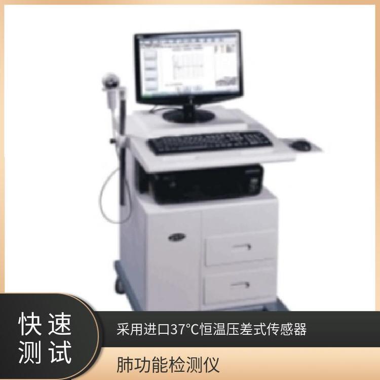 思科達(dá)國產(chǎn)肺功能檢測儀雙向測試傳感器推車配置
