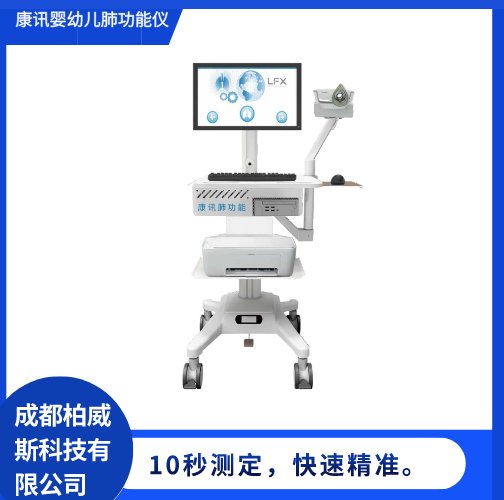 國(guó)產(chǎn)康訊擴(kuò)展性高精準(zhǔn)減少死腔肺功能測(cè)試系統(tǒng)