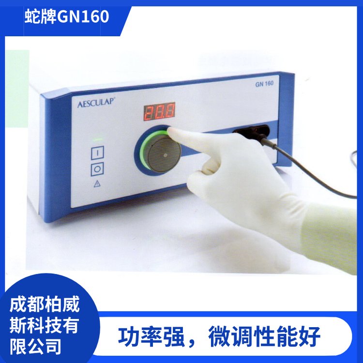 貝朗蛇牌醫(yī)用高功率電刀雙極電凝器GN160不粘鑷子