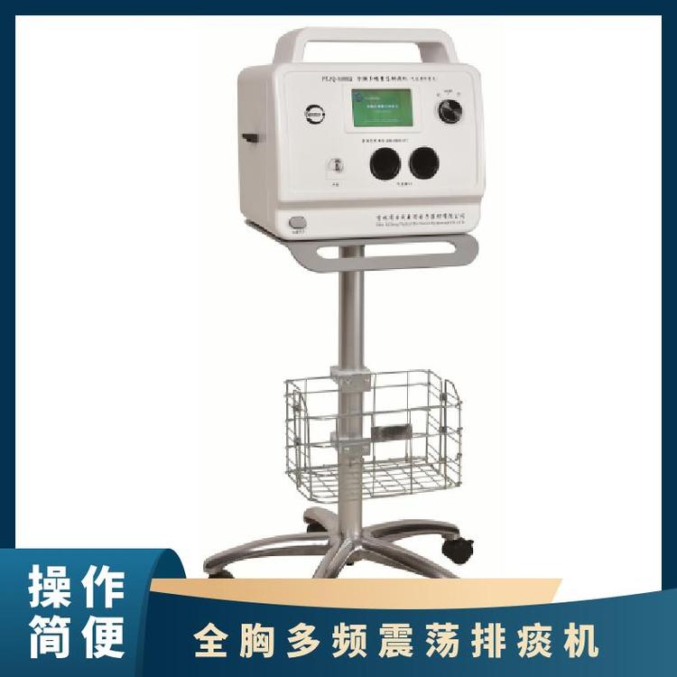 日成國產(chǎn)醫(yī)用背心式全胸多頻震蕩排痰機呼吸氣道清除