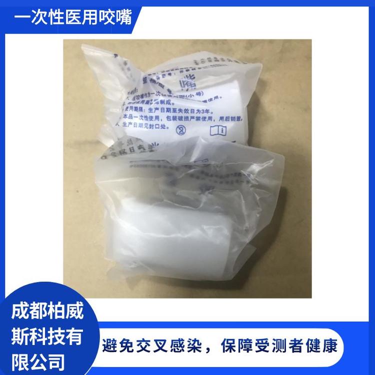 CHEST系列肺功能測量設備醫(yī)用一次性咬嘴