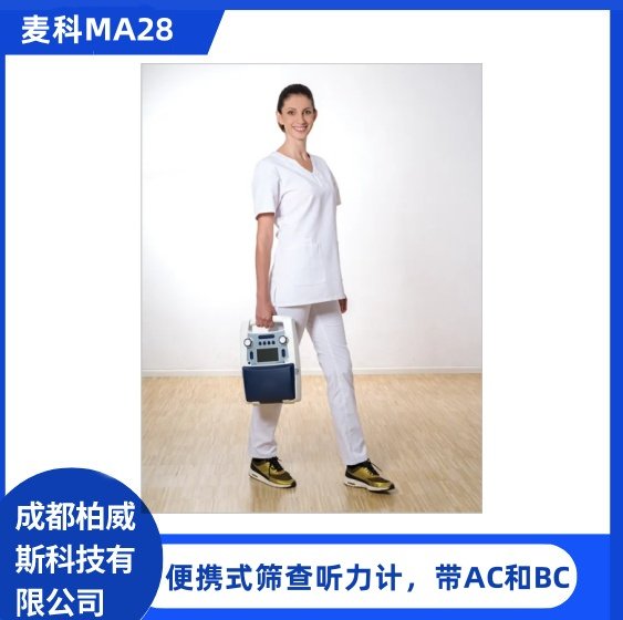 國產(chǎn)麥科便攜式篩查純音聽力計空氣傳導測聽