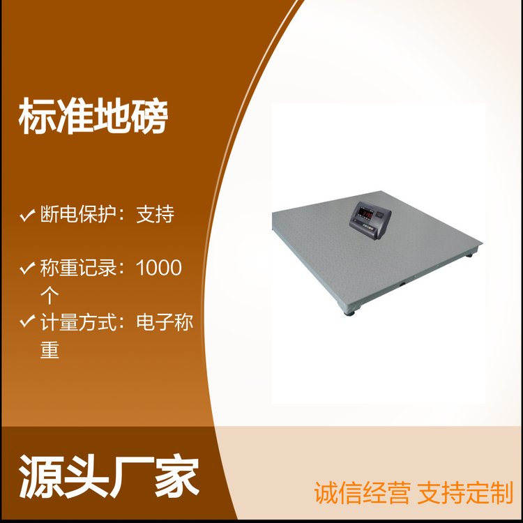 上海升隆標(biāo)準(zhǔn)地磅稱重設(shè)備方便靈活數(shù)據(jù)記錄