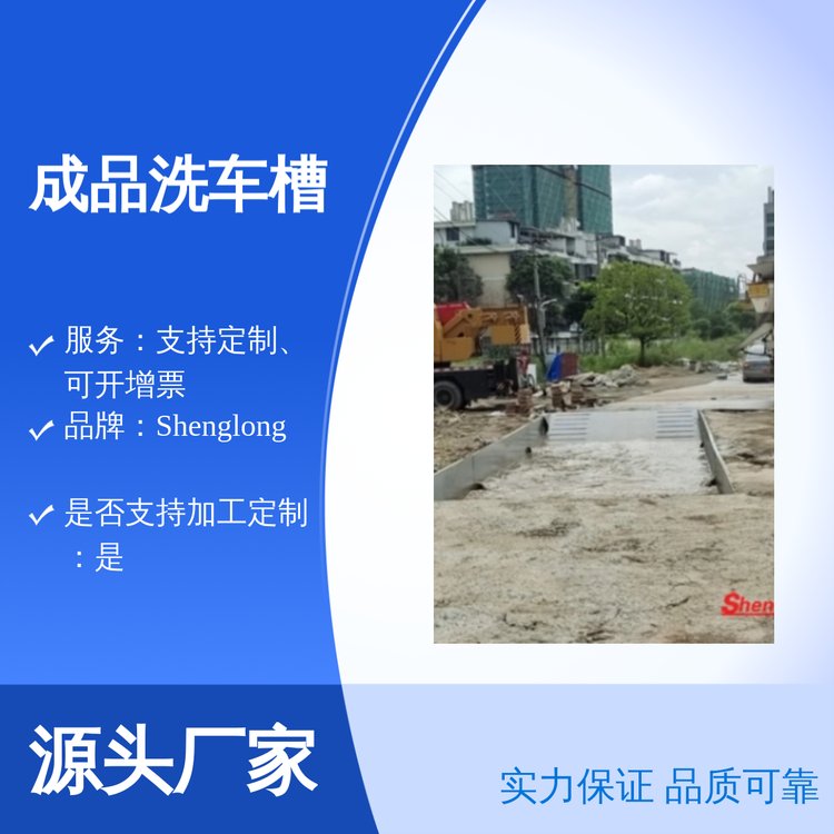 成品洗車槽全鋼結(jié)構(gòu)可移動(dòng)用料充足壽命長(zhǎng)久