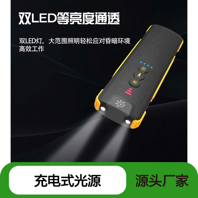 雙LED高透紅光筆充電式光源強(qiáng)勁梓冠光電出品