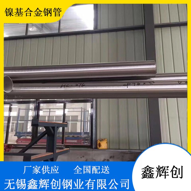 鑫輝創(chuàng)無縫管耐壓高韌性好管段長接口少支持可定做全國供應(yīng)