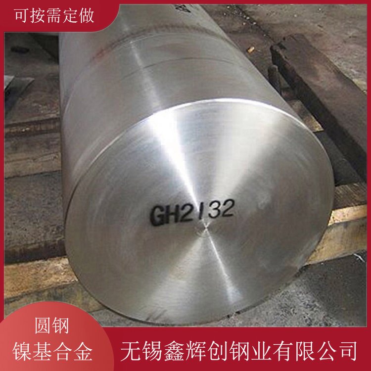 圓鋼定合金材質淬透性好硬度高耐磨性好鑫輝創(chuàng)源頭供應全國供應