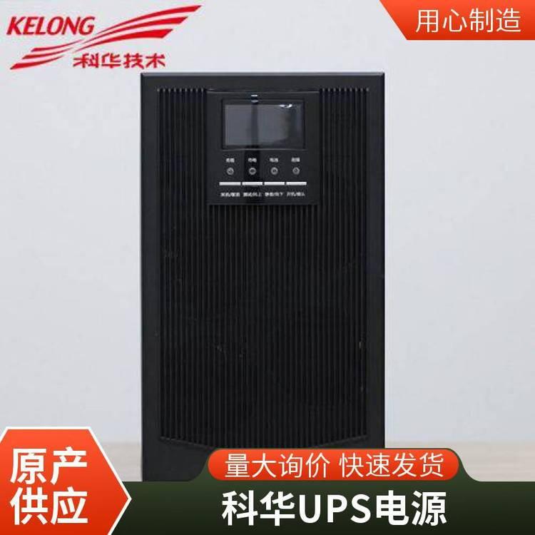 科華UPS電源YTR334040KVA\/36KW基站通訊備用三進三出外接電池