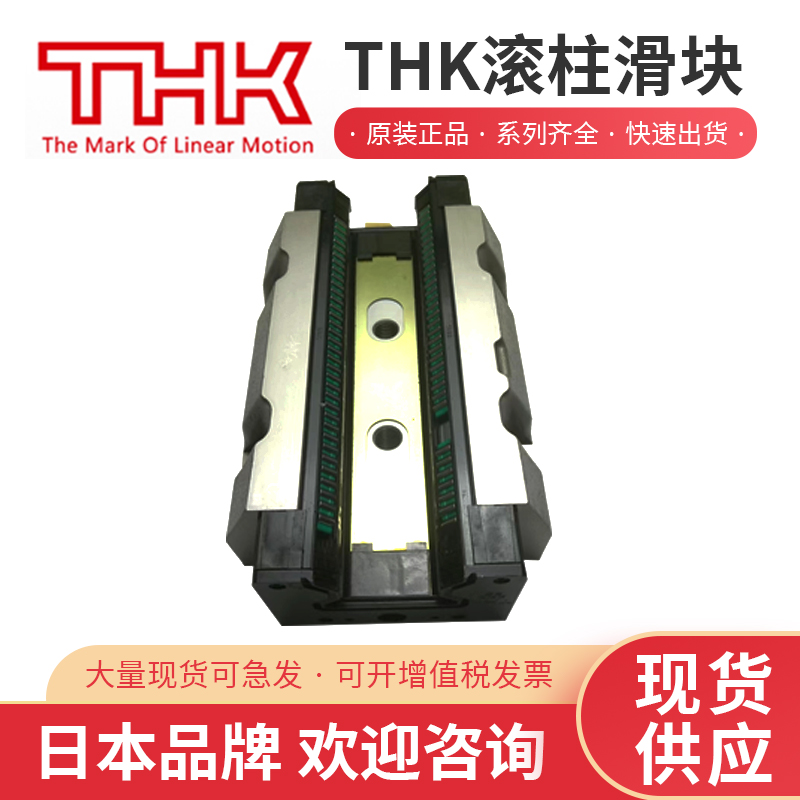 銷售高精密THK滾柱導(dǎo)軌SVR45LR穩(wěn)定耐用現(xiàn)貨速發(fā)