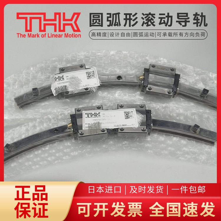 日本品牌HCR35A2 60\/800R高分子滑動環(huán)形鏈條導軌