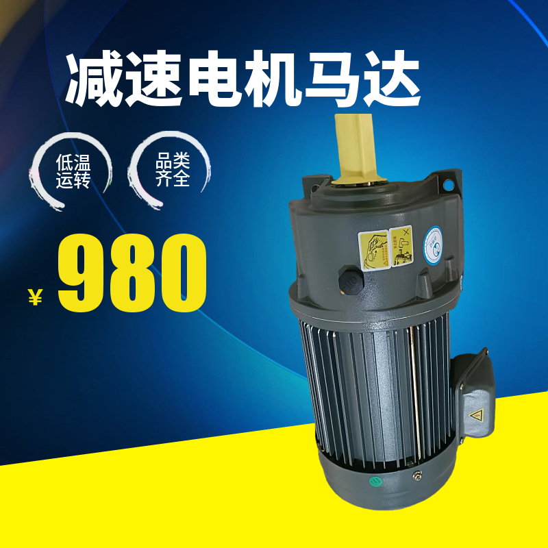 臥式齒輪減速電機小型單相交流電機低轉速220V調速馬達