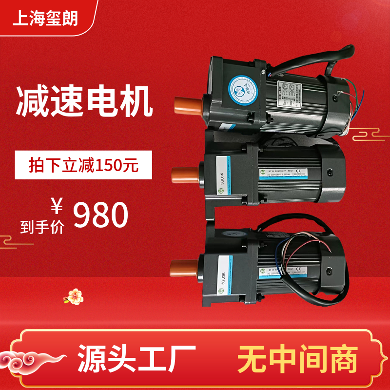 單相\/三相齒輪減速電機(jī)異步齒輪箱減速機(jī)馬達(dá)
