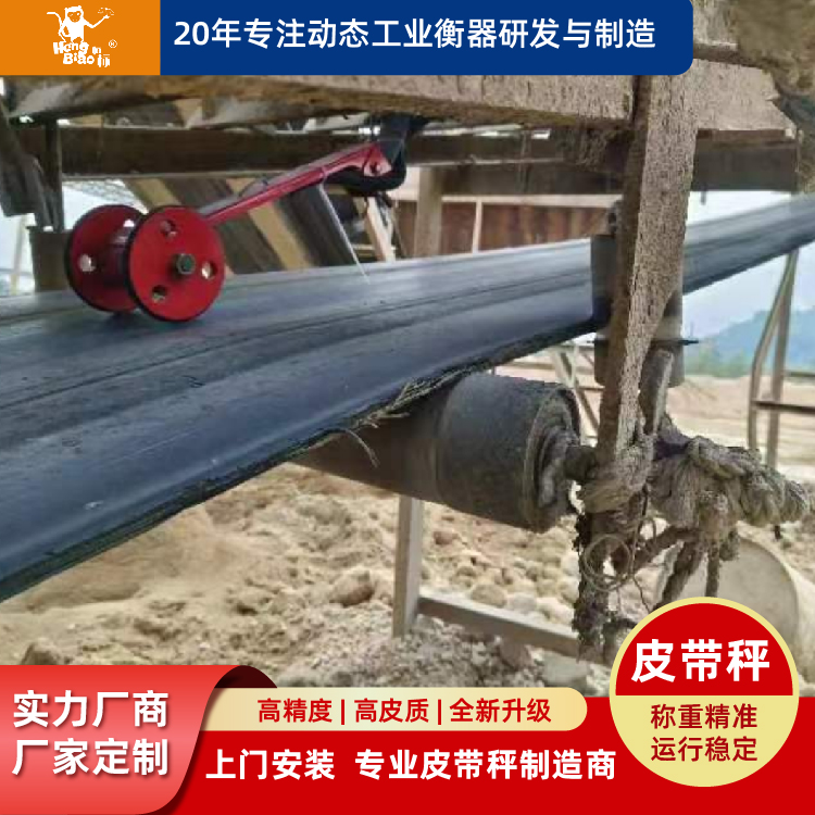 重慶恒標(biāo)高精度計(jì)量電子皮帶秤低噪音設(shè)備輸送機(jī)實(shí)時(shí)流量顯示