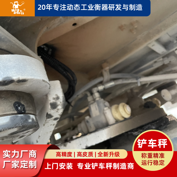 重慶恒標(biāo)鏟車衡器設(shè)備鏟車秤耐高低溫上門安裝精準(zhǔn)稱重