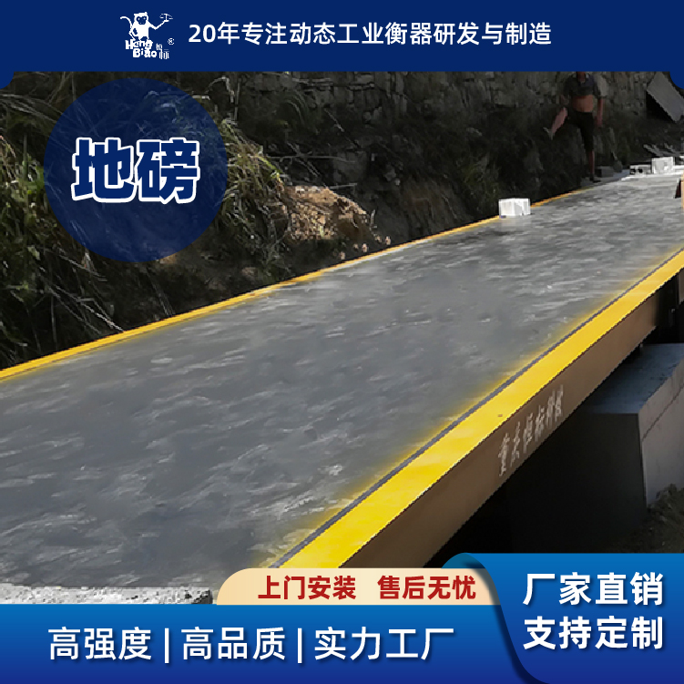 恒標(biāo)電子汽車衡大噸位品質(zhì)優(yōu)良精準(zhǔn)度高穩(wěn)定可靠