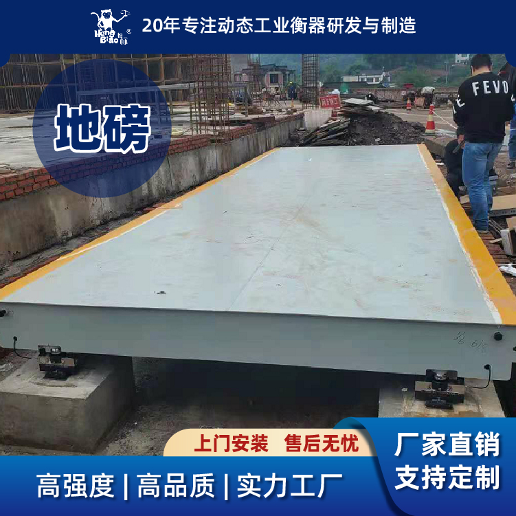 恒標(biāo)科技低臺(tái)面地磅加鋼引坡地磅稱防腐蝕電子磅秤