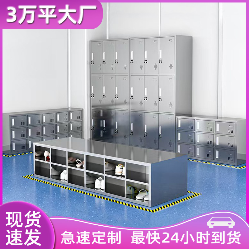 不銹鋼鞋柜無塵車間實驗室食品廠員工換鞋凳多層多格單面雙面鞋架