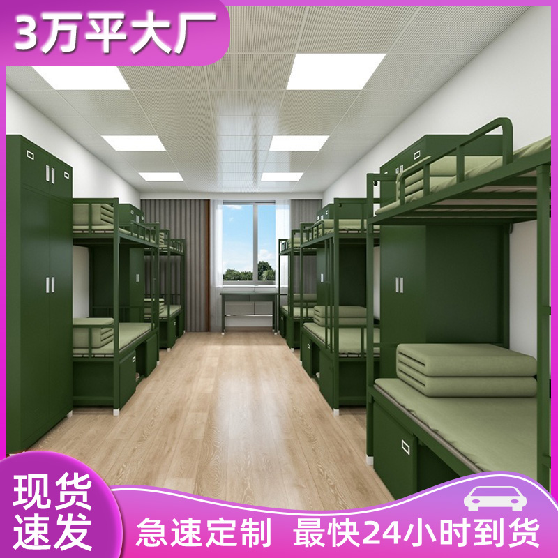 14款制式單人床內(nèi)務(wù)上下鋪營具床雙層床干部宿舍高低床士兵軍官柜