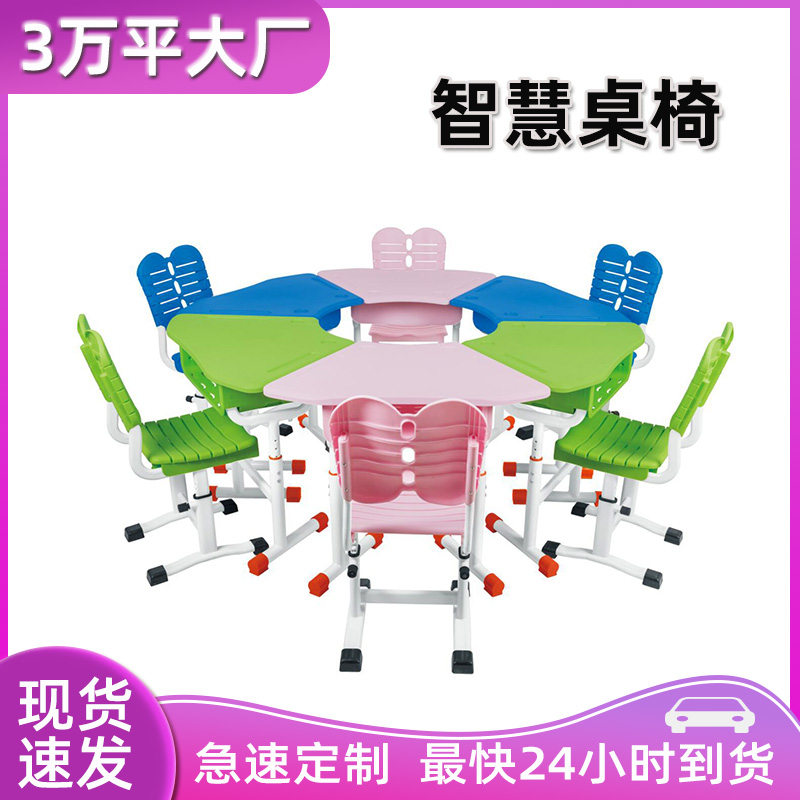 彩色學生拼桌輔導班多媒體組合桌梯形桌兒童學習桌椅套裝可定制