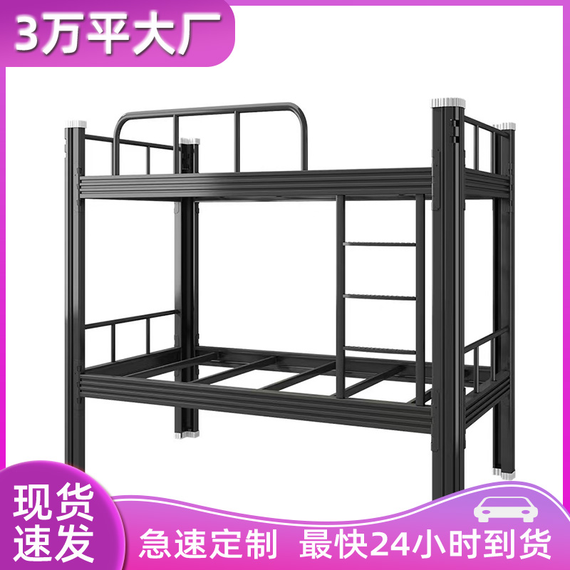 學校型材床學生上下鋪床員工宿舍雙層床高低床工地工人鐵藝鐵架床