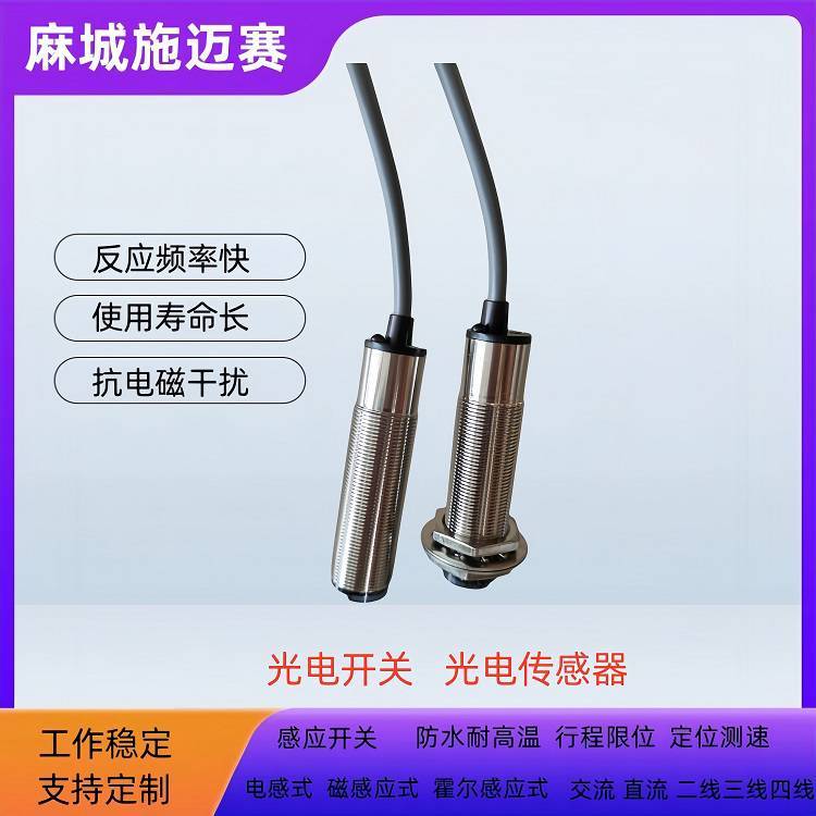 光電開關(guān),GPE-6BikH-Y-03、紅外線限位光電傳感器
