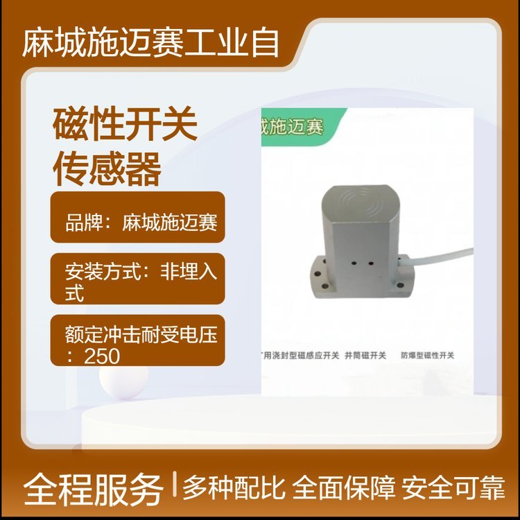 煤礦井筒用防爆型磁性開(kāi)關(guān)TCK-1TAC220V電磁傳感器減速到位停車