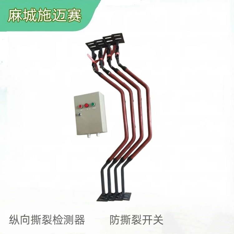 皮帶檢測(cè)器縱向撕裂保護(hù)裝置ZL-B-II-1200性能穩(wěn)定防撕裂開關(guān)