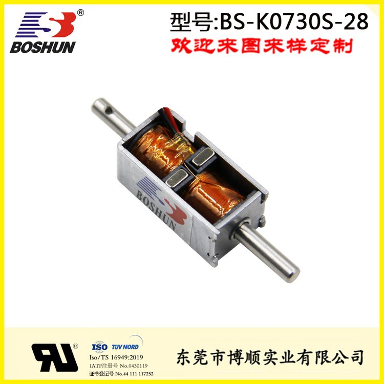 新能源汽車充電樁電磁鎖移動(dòng)智能共享打印機(jī)電磁鐵-微型指紋鎖框