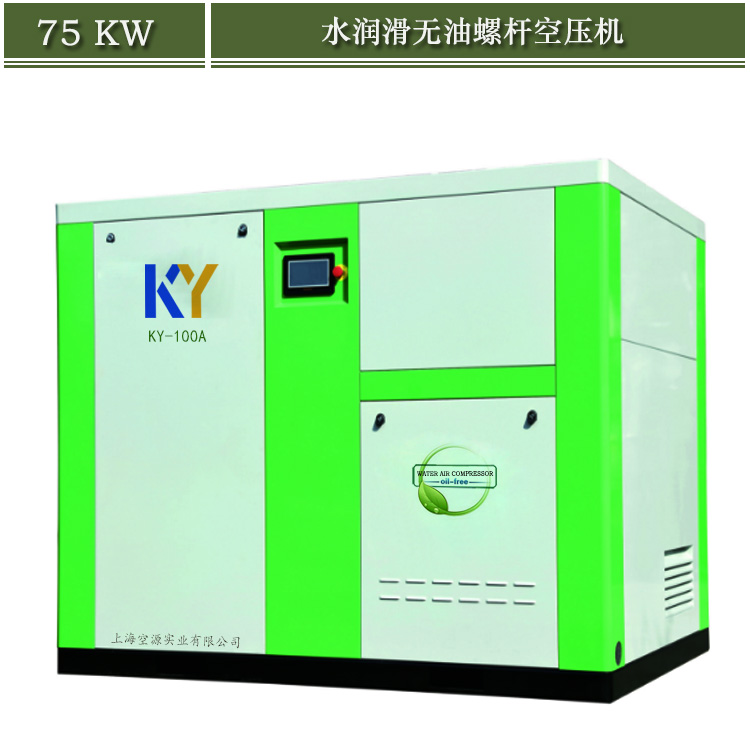 無油螺桿空壓機7.5千瓦1立方小型水潤滑永磁變頻螺桿機