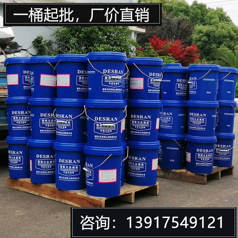 德斯蘭壓縮機專用冷卻液螺桿空壓機油潤滑機油高級潤滑油